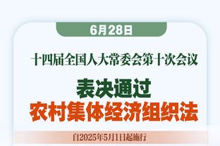 刘祝润谈国奥：很多机会没有把握住，新队员进来我们还需磨合