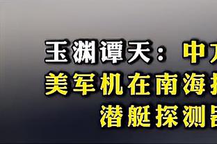 ?这牵制力这待遇！字母哥周边围了五人